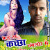 भेज दा कच्छा बंगलोर से - Album Songs