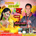 ALBUM -DALE DA RANGAVA -BHOJPURI MP3 HOLI SONG -SINGER -MAHENDER YADAV (www.anshikamusic.com 