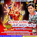 ALBAM ; KALSHA KHATIR LELE AIHA JAIYA E BLAM ( SINGER  ;GOLU PATEL )www.anshikamusic.com