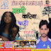 ALBUM -MAUGI KARIYA CHAHI BHOJPURI MP3 SONG -SINGER -PRAMOD PYARE YADAV www.anshikamusic.com 8860048083