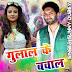 Gulal Ke Babal - Holi Songs