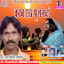 album -karab chhath ke pujanawan bhojpuri chhathgeet mp3 -singer sunder mahender matawali -www.anshikamusic.com 8860048083