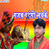 ALBUM -GAJABE BAHANGI LACHAKE  MP3 BHOJPURI CHHATH GEET (SINGER KISHUN CHHAILA YADAV www.anshikmusic.com 886048083