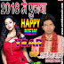 2018   ME PUJAVA HAPPY NEW YEAR -SINGER -RAJA CHHAILA YADAV (www.anshikamusic.com )8860048083