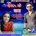 album - Devaru Ke Papa Kahela - Singer - Sunny Dubey  bhojpuri mp3  ( www.anshicokamusic.com ) 8860048083