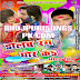 Dalab Rang Ghor Ke - Holi Songs