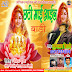 ALBUM- CHHATHI MAI AAIL BADI-MP3 SINGER -SHYAM SUNDER www.anshikamusic.com 8860048083