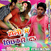 Holi Me ChhiChhkare Da - Holi Songs
