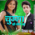 ALBUM -CHUMMA KE LELE BA - SINGER -VISHAL RAJ-bhojpuri mp3 song (www.anshikamusic.com ) 