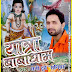 ALBUM YATRA BABA DHAM (SINGER  SUNNY DUBEY & KIRAN KUMAR (WWW.ANSHIKAMUSIC.COM )