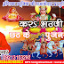 ALBUM -KARA BHAUJI CHHATH KE PUJANAWAN-MP3 SONG www.anshikamusic.com8860048083