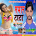 album - samaan tata karela -singer -pramod pyare yadav ji ( www..anshikamusic.com ) 8860048083