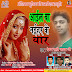 ALBUM. AAIL BA NAIHAR KE YAAR BHOJPURI MP3 SONG .>SINGER RANJAN RAHI YADAV JI www.anshikamusic.com 8860048083