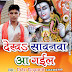album deakha savanwan aa gail (singer nitesh hindustani ) www,anshikamusic,com