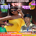 ALBUM -NAYA SAAL ME NAYA BHATAR KHOJELI = SINGER  BHUSHAN BEDARDI GIRI JI (www.anshikamusic.com) 8860048083