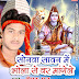 ALBUM SONVAN SAVAN ME BHOLA SE VAR Mp3 (SINGER DEEPAK RAJ(www.anshikamusic.com)