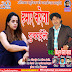 Album  -Hamaar Kreja Dubraile -singer kishun chhaila yadav  (www.anshikamusic.com)8860048083