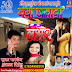 Album - Naya Jamana Ke Lover -(Bhojpuri Lok Geet ) mp3 Singer - Ajay Singh & Poonam Pandey (www.anshkamusic.com )