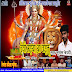 ALBAM   ,>     DEVI MAIYA AA JAITU  SINGER  BHUSHAN BEDARDI (www.anshikamusic.com )