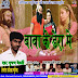albam >baba ke dera me > singer  >bhushan bedardi ( www.anshikamusic.com)8860048083
