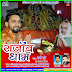 HINDI BHAJAN # SAJAAV DHAM # SINGER SUNNY DUBEY (www.anshikamusic.com )