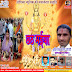 ALBUM .CHHATH MAIYA MP3 BHOJPURI SONG .SINGER ABHISHEK SINGH YADAV (www.anshikamusic.com )8860048083