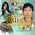 ALBUM - BHATAR LAGATAR MARELA -SINGER -DHANNAJAI CHAUHAN - BHOJPURI MP3 SONG 