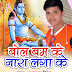 album  bol bum ke nara lagake  singer  ajaay singh & neeraj priya (www.anshikamusic.com ) MP3
