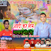 ALBUM - SHADI KARLEM MAKHAN CHOR SE  -SINGER SAGAR JI- BHOJPURI MP3 -HOLI SONG -(WWW.ANSHIKAMUSIC.COM )