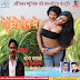 Album- Gehu Ke Khet me - Singer - Mahender Matwali -mp 3 ( 8860048083