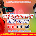 album chaynij virus Choti katwa # singer  sunny dubey (www,anshikamusic,com )