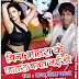 album bina bhatra ke jatra banat naikhe singer raja chhaila yadav (www.anshikamusic,com) mp3