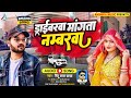 Bhojpuri New Song | ड्राईबरवा मांगता नंबरवा | Driverwa Mangta Numberwa |...