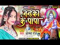 #VIDEO | Bolbam Song | #Astha Raj ||बोलबम | नन्हका के पापा | आस्था राज |...