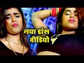 नया डांस वीडियो | Naya Dance Video | Video Dance | Letest Dance Video | ...