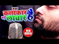 New Hindi Song-#कलाकारों का दर्द-#हम_कलाकार है बड़ी लाचार है-Ham Kalakar ...